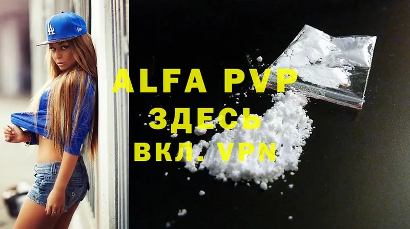 Alfa_PVP мука  Зеленогорск 